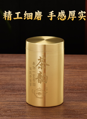 黄铜茶叶罐铜茶罐便携旅行茶具家用茶叶储存密封茶罐便携收纳罐