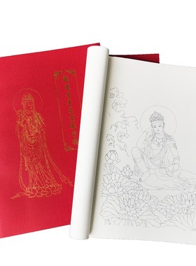 2023本命年兔年礼物文殊观音菩萨药师涂色描绘本彩绘像静心画减压