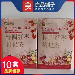 良品铺子红枣桂圆枸杞茶花茶包红枣茶小袋装O花茶水果茶果茶茶包