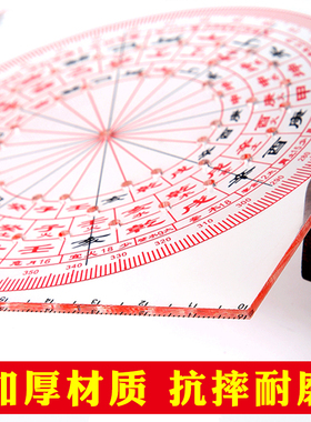 49孔立极尺透明罗盘专业高精度加厚八宅玄空飞星户型测量尺立极规