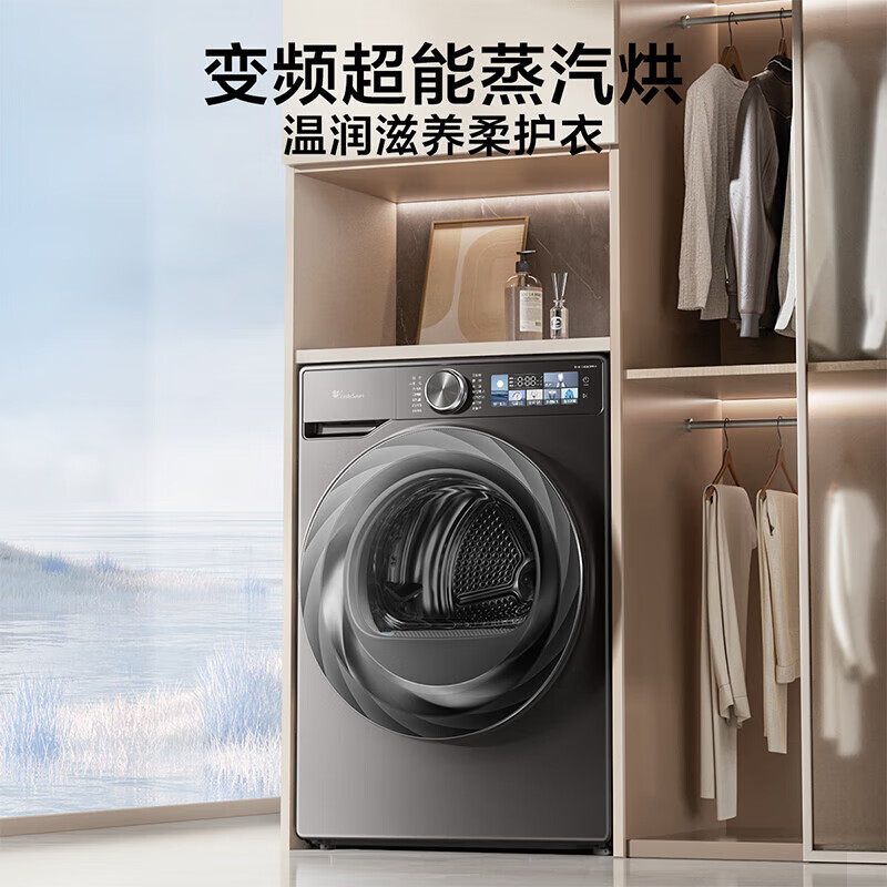 【自营】小天鹅小乌梅2.0变频热泵烘干机10KG家用大容量干衣机21,淘宝优惠券,粉丝福利购,淘宝优惠卷