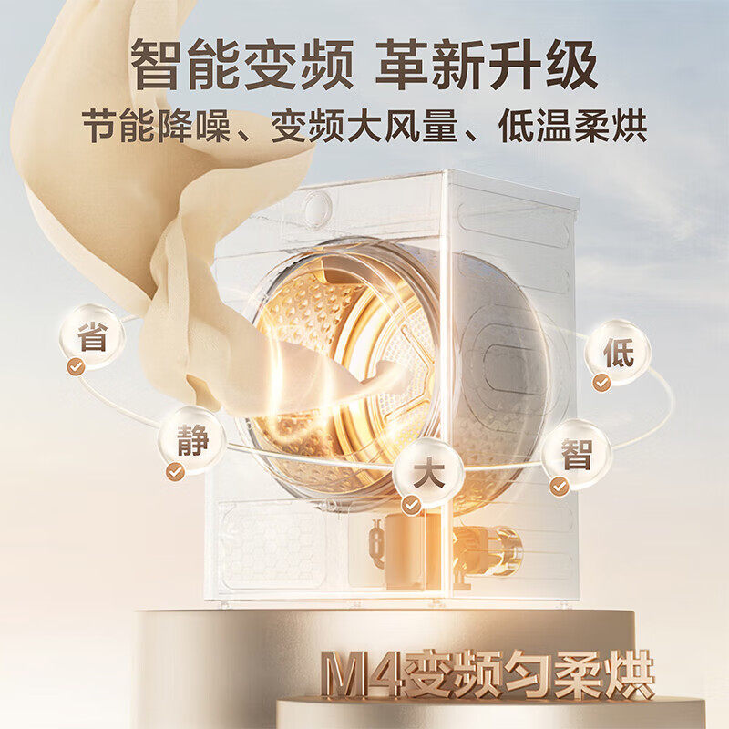 【自营】小天鹅小乌梅2.0变频热泵烘干机10KG家用大容量干衣机21,淘宝优惠券,粉丝福利购,淘宝优惠卷