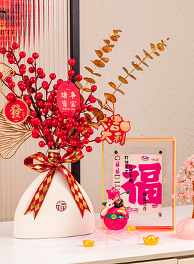 2025春节客厅玄关四喜财神摆件