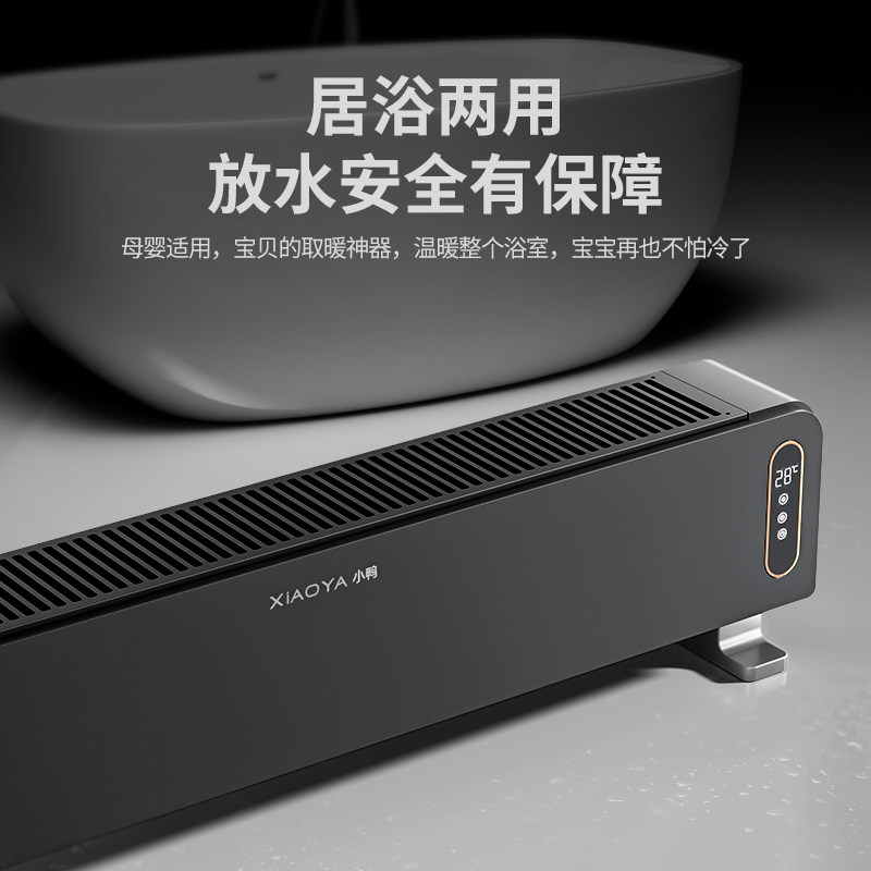 小鸭石墨烯踢脚线取暖器家用冬季节能神器电暖气地暖烤火炉暖风机