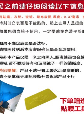 速发镜面贴纸高清玻璃贴舞蹈镜子墙贴自粘玻璃门衣柜装饰软面软体