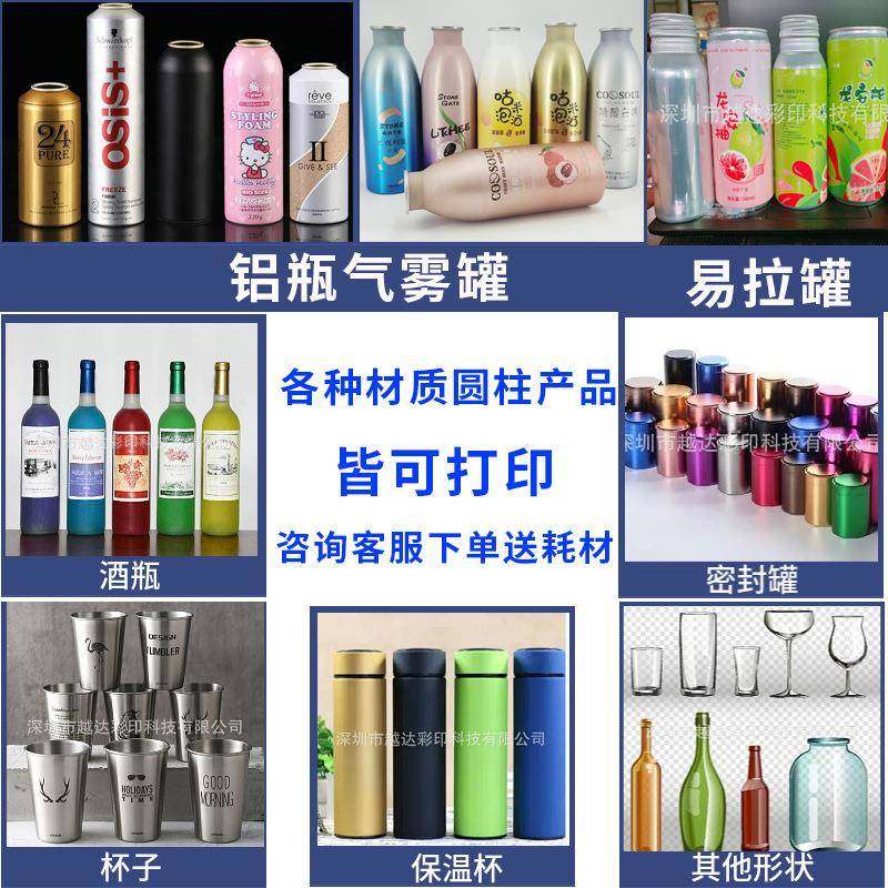 易拉罐打印机礼品包装瓶金属铝瓶气雾罐彩印机大型印刷机深圳厂家,淘宝优惠券,粉丝福利购,淘宝优惠卷
