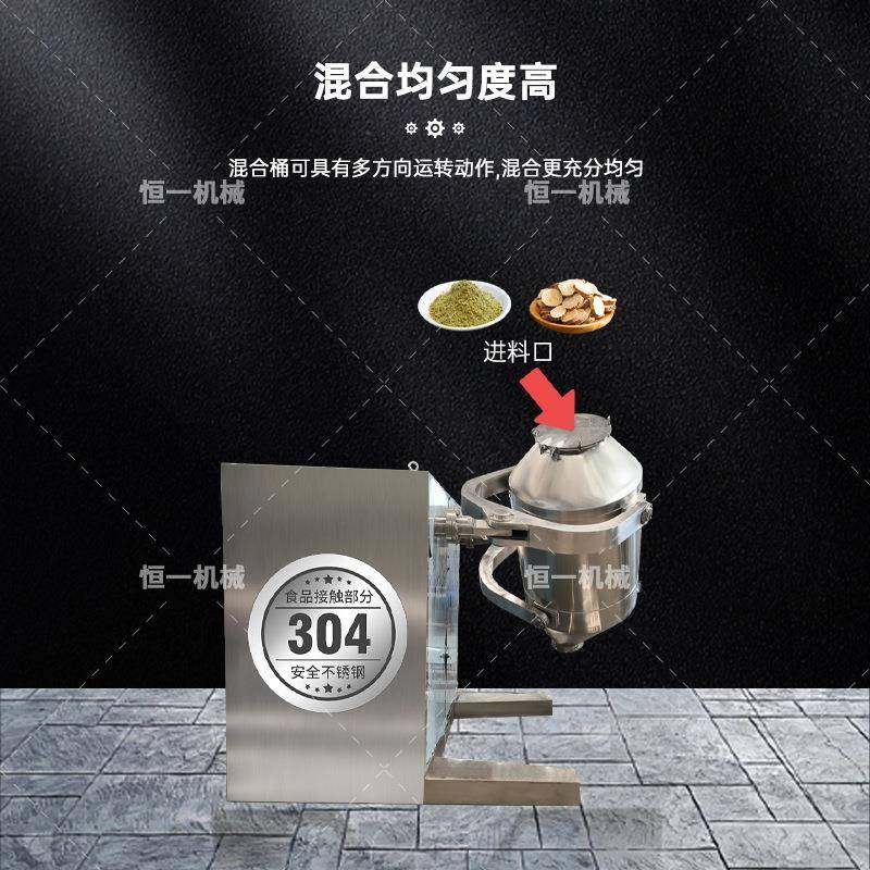三维混合机调味品米粉饲料化肥搅拌混匀机实验室不锈钢运动拌料机,淘宝优惠券,粉丝福利购,淘宝优惠卷