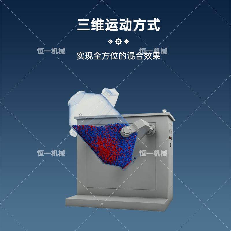 三维混合机调味品米粉饲料化肥搅拌混匀机实验室不锈钢运动拌料机,淘宝优惠券,粉丝福利购,淘宝优惠卷
