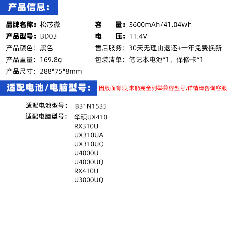 适用于华硕灵耀U4000U RX410U RX310U U410U UX310U B31N1535 U300UQ UX410U笔记本电池 - 图3