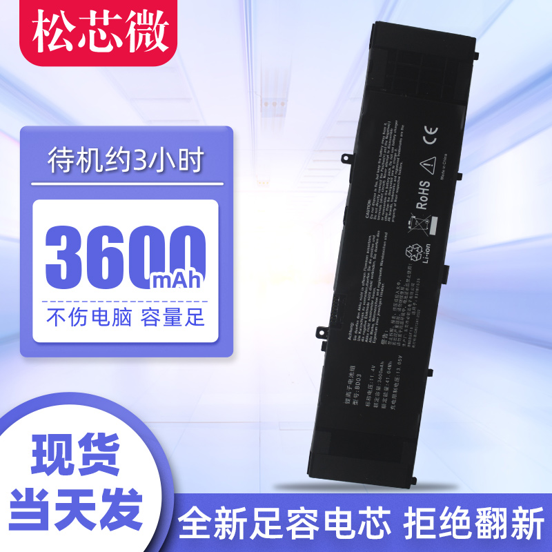 适用于华硕灵耀U4000U RX410U RX310U U410U UX310U B31N1535 U300UQ UX410U笔记本电池 - 图2