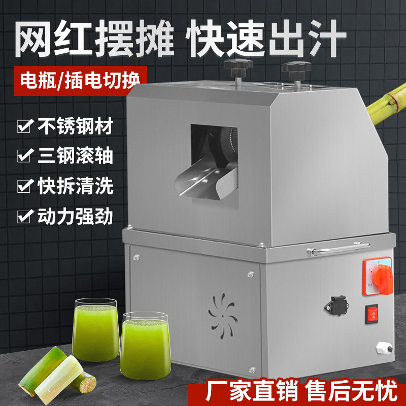 全自动甘蔗榨汁机商用立式台式摆摊专用电动压榨机新型款榨甘蔗机,淘宝优惠券,粉丝福利购,淘宝优惠卷