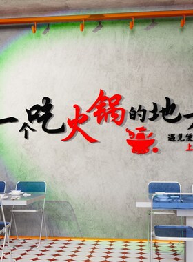 网红烤鱼店墙面装饰贴纸包鱼烧烤火锅店餐饮文化背景创意海报广告