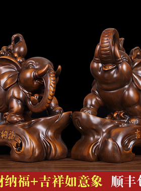 大象摆件招财风水象一对创意家居客厅酒柜装饰电视柜摆设工艺礼品
