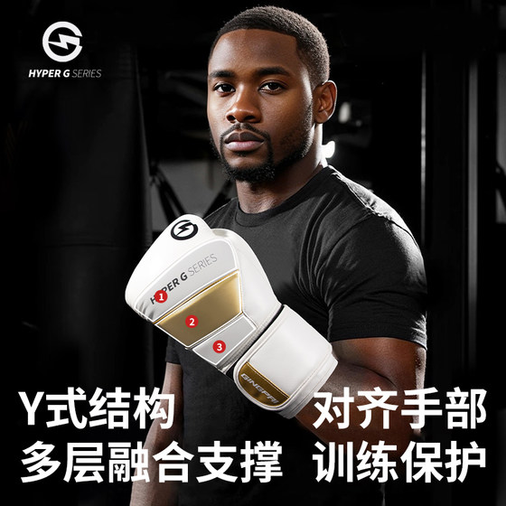 Jingpai Boxing Gloves: Practical, Thick, Wear-Resistant Cushioning