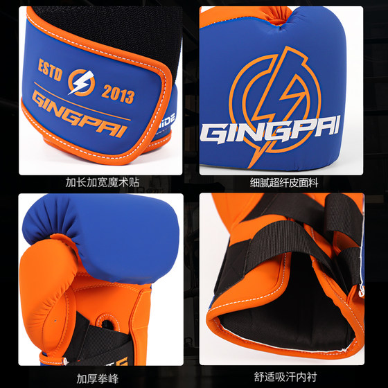 Jingpai practical boxing gloves-upgraded lock buckle to secure the wrist