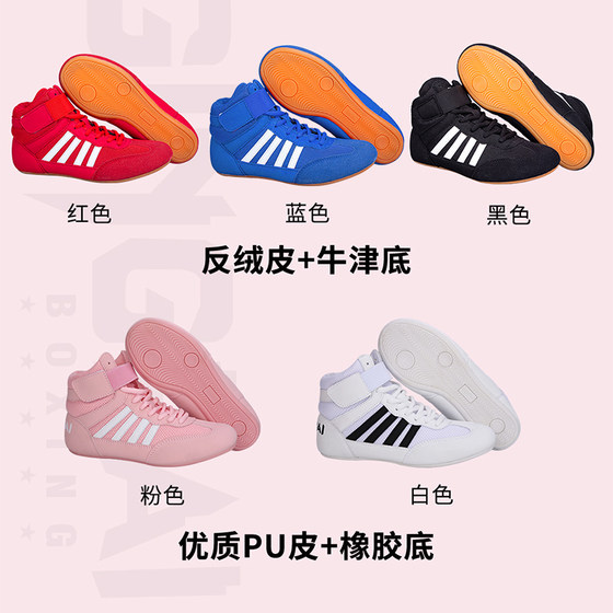 Jingpai boxing shoes-wear-resistant, non-slip, lightweight and flexible