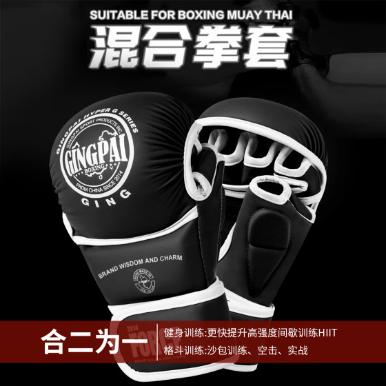 Jingpai bread half finger-upgraded wrist strap is strong and durable