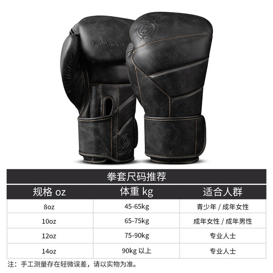 Jingpai-Professional fighting training boxing gloves