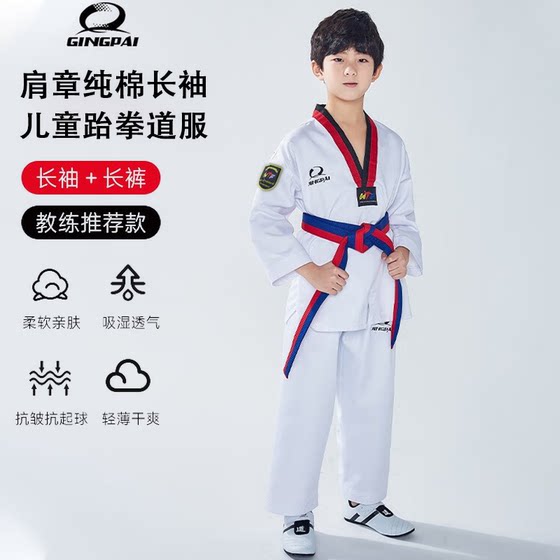 Jingpai Taekwondo Uniforms Children's Coach Uniforms Adults Pure Cotton