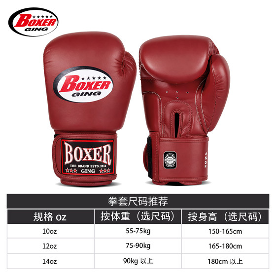 Jingpai boxing gloves-latex liner with thickened palm padding