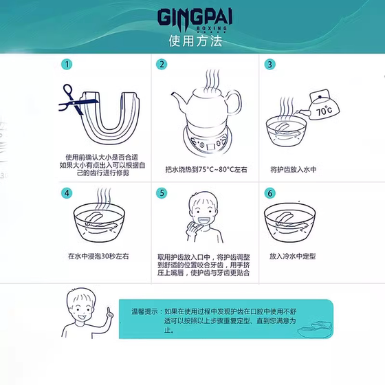 Boxing mouth guard for adults and children, basketball braces to prevent teeth grinding