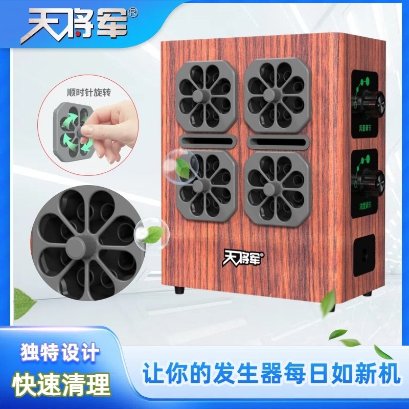 天将军家庭负离子发生器净化空气改善空气环境高浓度风量浓度可调