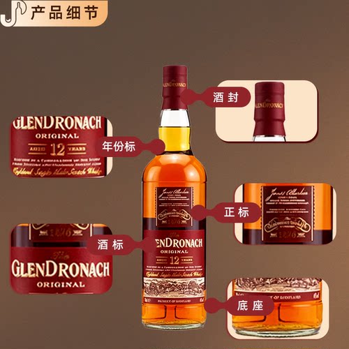 格兰多纳12年苏格兰单一麦芽威士忌洋酒原瓶进口 - 图2
