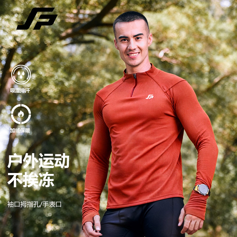 斐速跑半拉链长袖T恤男女秋冬季加绒健身徒步训练服跑步运动卫衣,淘宝优惠券,粉丝福利购,淘宝优惠卷