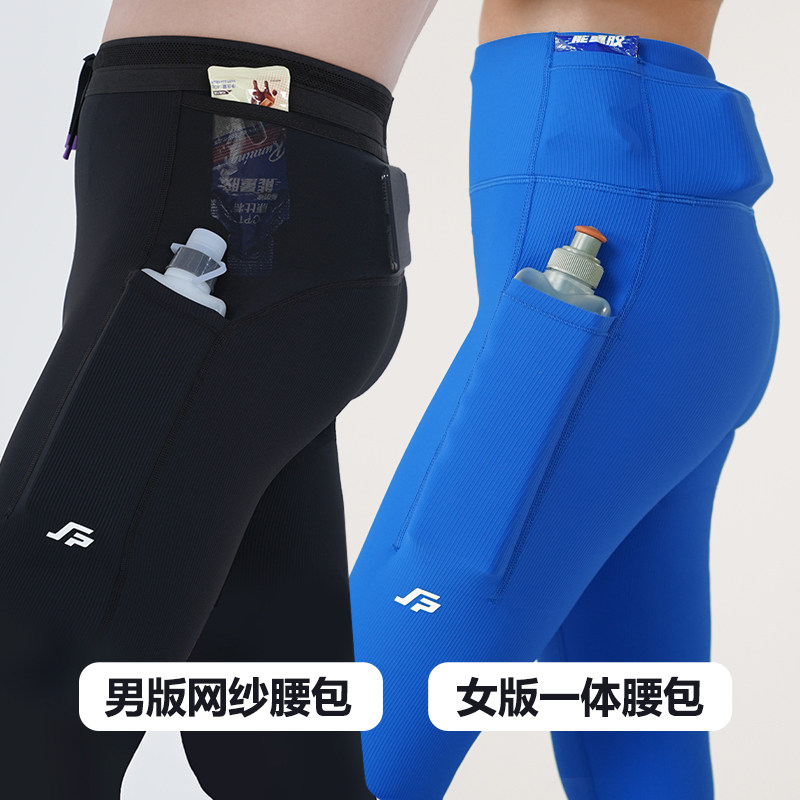 【新品】斐速跑男女腰包跑步长裤压缩紧身裤加厚速干运动长裤子,淘宝优惠券,粉丝福利购,淘宝优惠卷