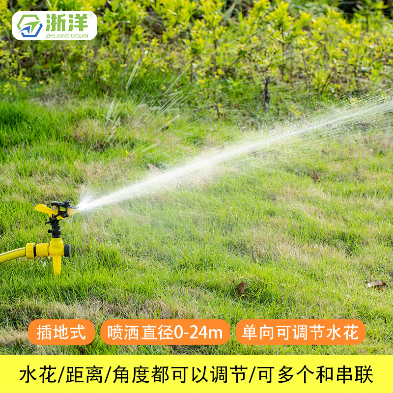 塑料摇臂喷头360度灌溉旋转草坪喷灌农业淋菜专用屋顶降,淘宝优惠券,粉丝福利购,淘宝优惠卷