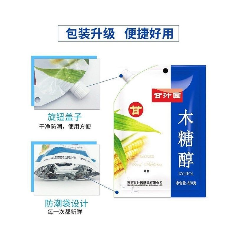 糖友控糖人专用零食品木糖醇代糖无G蔗糖甜味剂不升血糖代替糖,淘宝优惠券,粉丝福利购,淘宝优惠卷