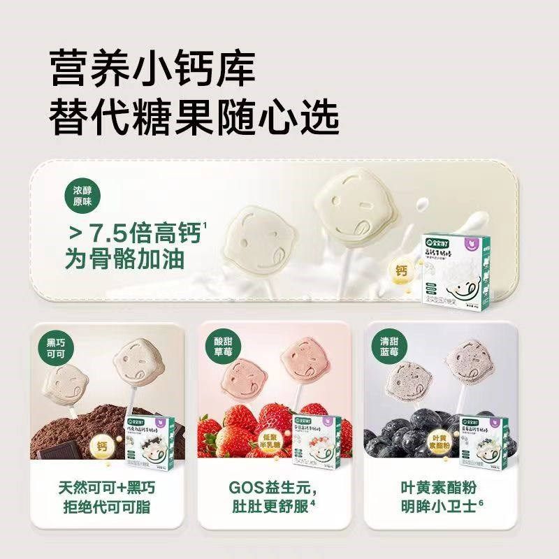 宝宝馋了牛乳棒高钙牛奶棒无添x加蔗糖儿童零食婴儿幼儿辅食 1件,淘宝优惠券,粉丝福利购,淘宝优惠卷