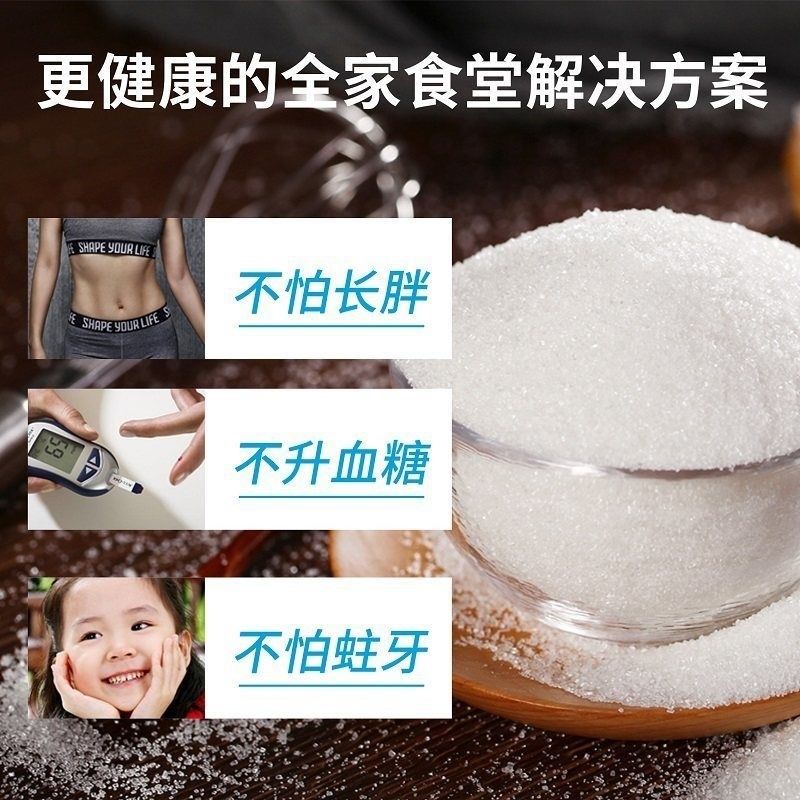 糖友控糖人专用零食品木糖醇代糖无G蔗糖甜味剂不升血糖代替糖,淘宝优惠券,粉丝福利购,淘宝优惠卷