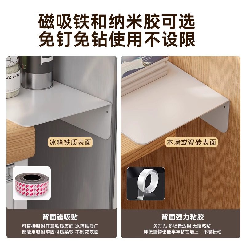 厨房冰箱夹缝板侧边加宽延长挡板免打孔磁吸收纳板台面缝隙置物架,淘宝优惠券,粉丝福利购,淘宝优惠卷