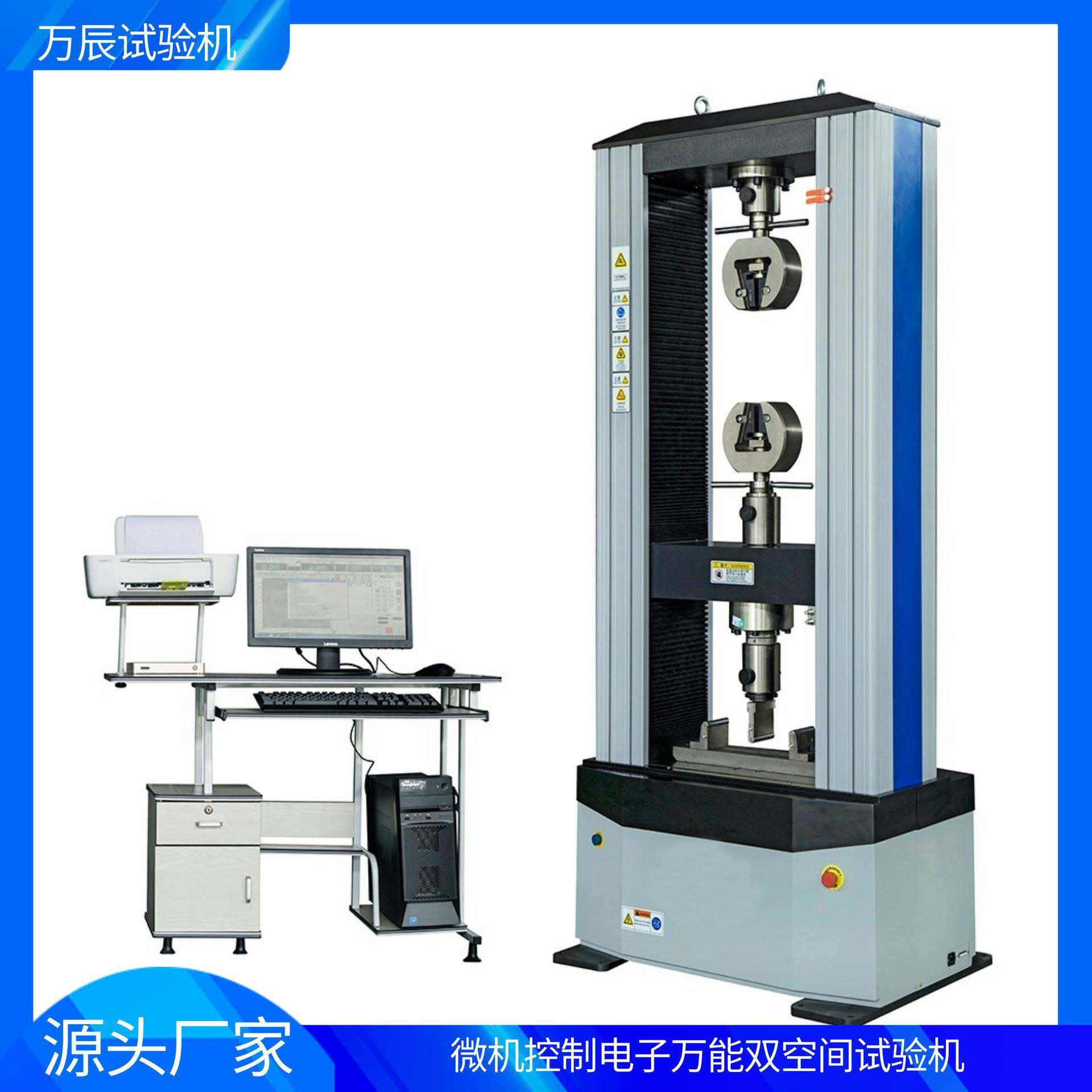 3点抗折3点弯曲试验机弯曲负荷电子万能材料测试机电子万能试验,淘宝优惠券,粉丝福利购,淘宝优惠卷