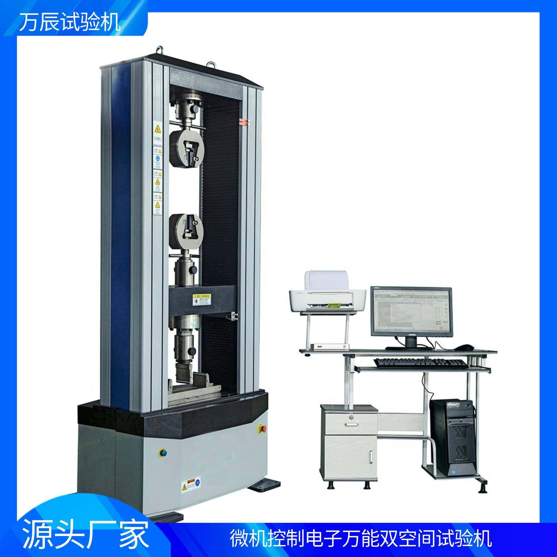 3点抗折3点弯曲试验机弯曲负荷电子万能材料测试机电子万能试验,淘宝优惠券,粉丝福利购,淘宝优惠卷