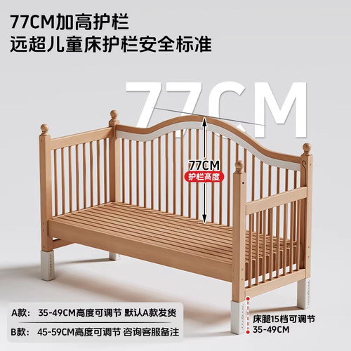 贝寝榉木拼接床婴儿实木加宽升降护栏床边宝宝小床拼接大床儿童床 - 图2