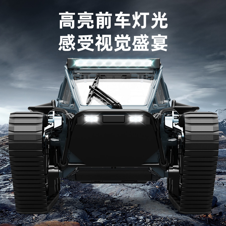 遥控坦克履带汽车rc四驱越野大马力高速漂移电动玩具儿童男孩赛车,淘宝优惠券,粉丝福利购,淘宝优惠卷