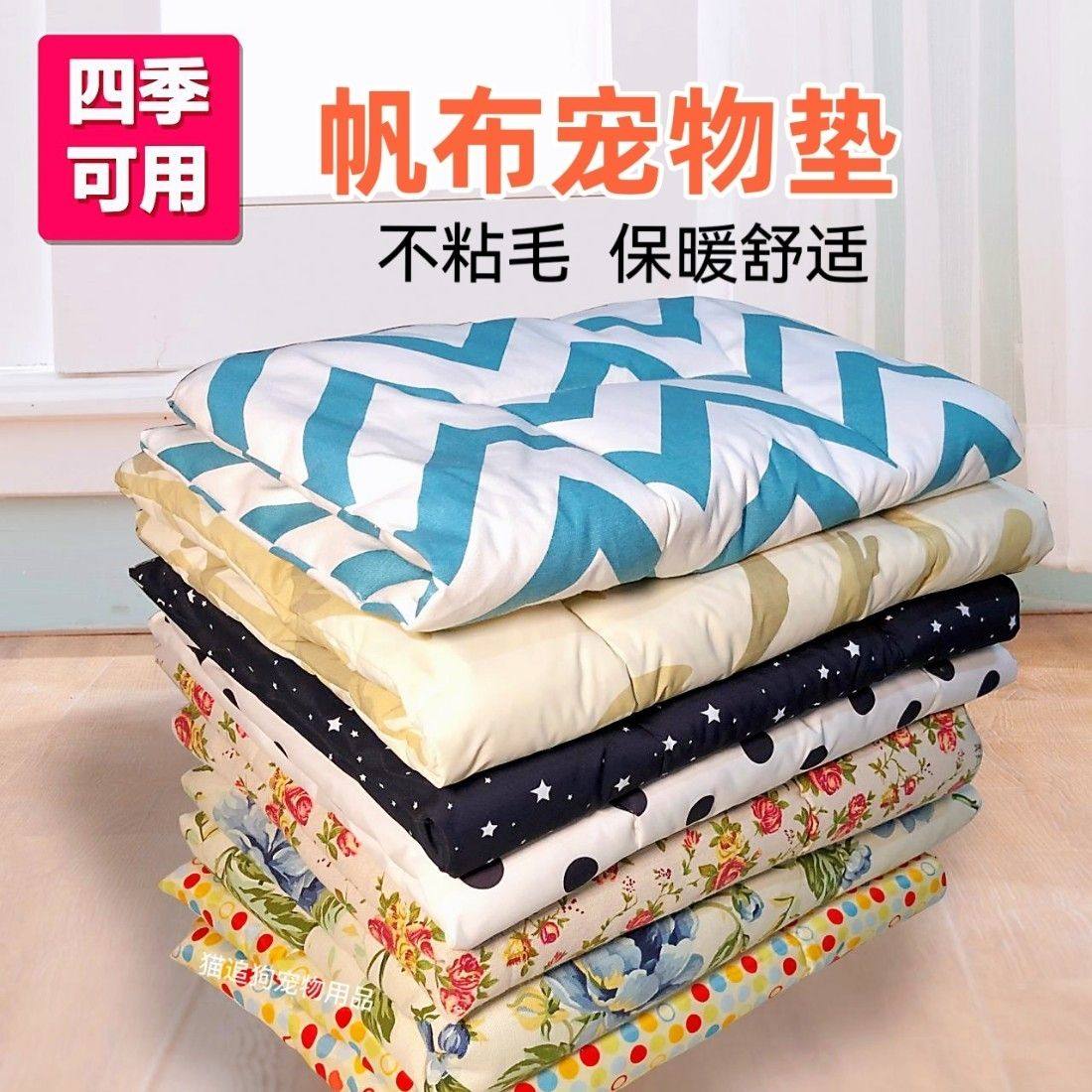 猫狗垫子宠物用品睡垫狗窝猫窝四季通用泰迪金毛牛津布宠物窝垫子,淘宝优惠券,粉丝福利购,淘宝优惠卷