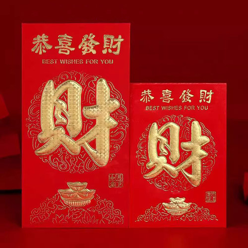结婚红包批发利是封创意个性红包袋满月生日双喜开业大吉回礼惊喜 - 图1