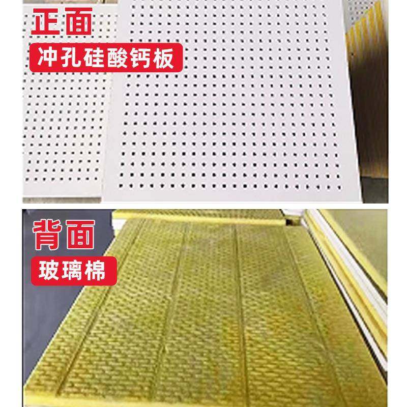 厂家直发穿孔复合吸音板硅酸钙板机房泵房墙体吊顶隔音玻璃棉板,淘宝优惠券,粉丝福利购,淘宝优惠卷