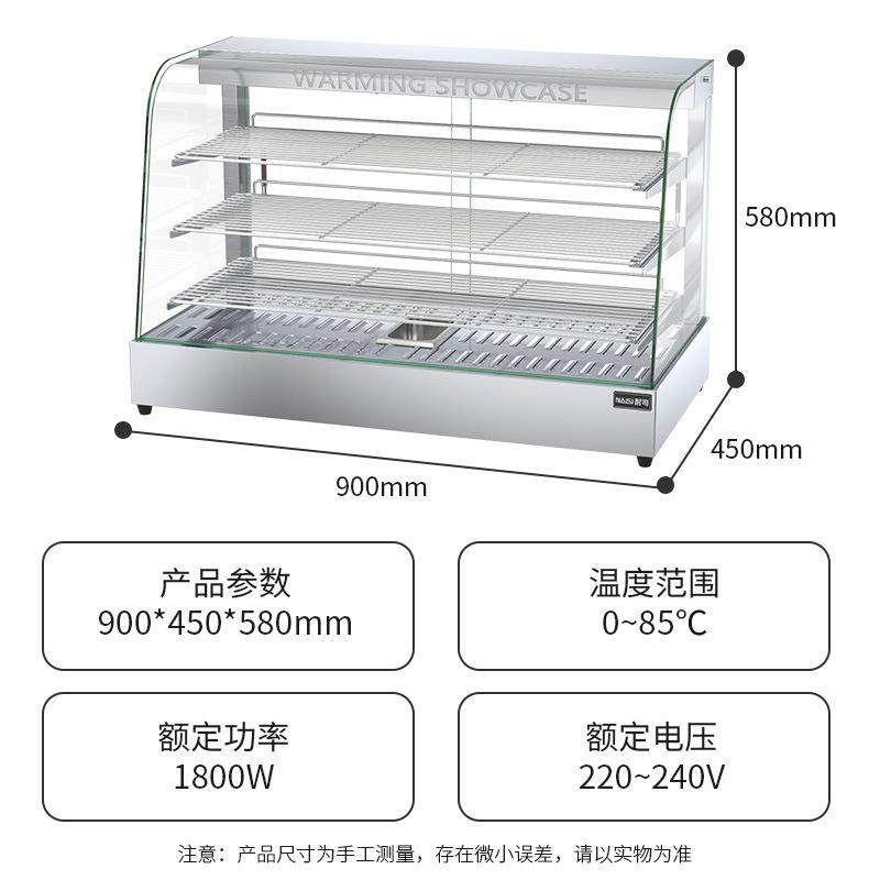 NAISI保温柜加热恒温熟食柜商用炸鸭爪汉堡店面包蛋挞展示柜,淘宝优惠券,粉丝福利购,淘宝优惠卷