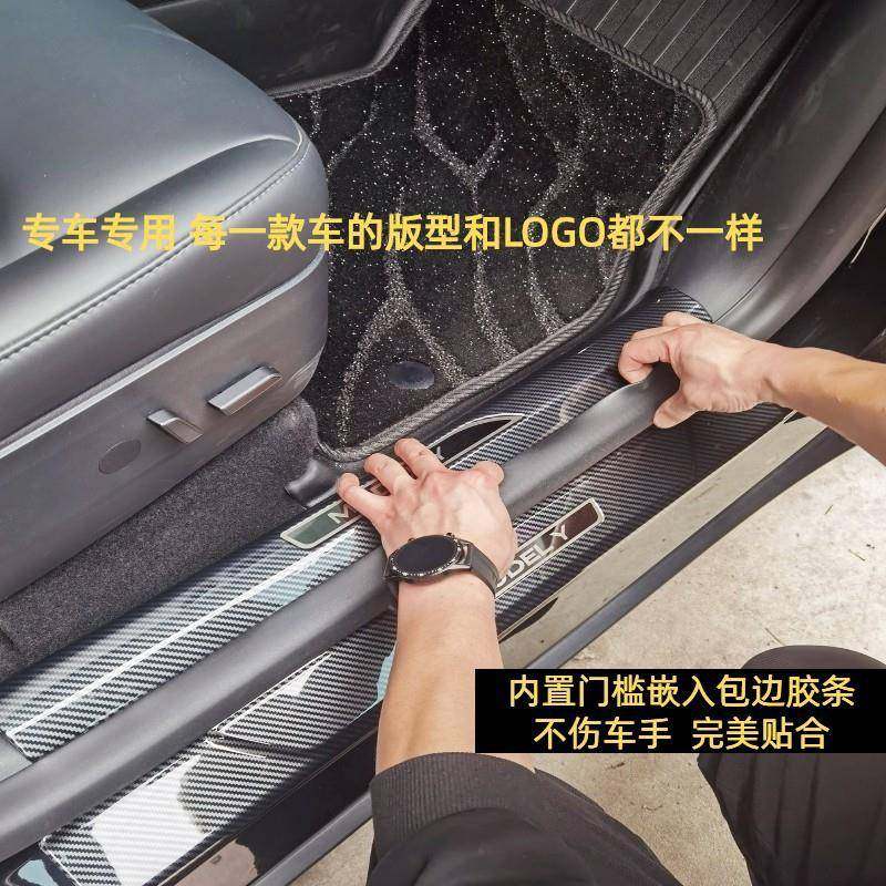 适用于欧拉好猫吸塑门槛条迎宾踏板耐脏耐踩ABS碳纤纹车内改装条,淘宝优惠券,粉丝福利购,淘宝优惠卷