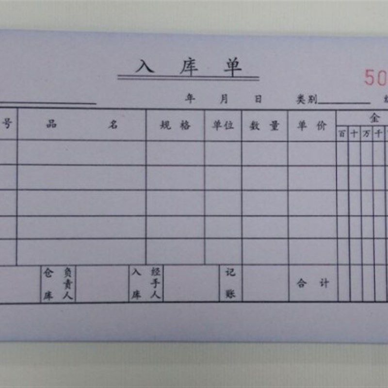 包邮 龙升 两联入库单 凯牌 2联 二联  48k入库单 48204 龍昇,淘宝优惠券,粉丝福利购,淘宝优惠卷