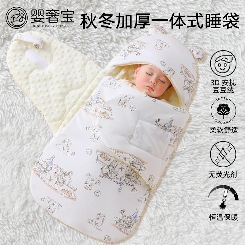 新生婴儿包被秋冬加厚宝宝防惊跳睡袋初生婴儿产房抱被一体式防踢,淘宝优惠券,粉丝福利购,淘宝优惠卷