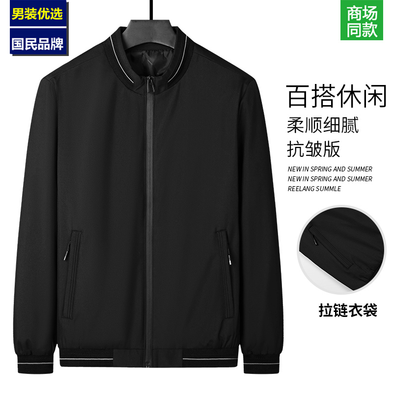 春季行政夹克男中年新款休闲薄款商务男装爸爸百搭外套干部夹克衫 - 图3