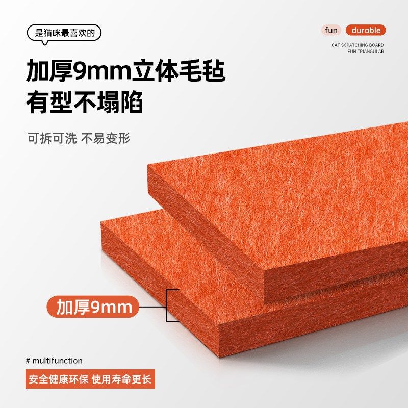 立式毛毡猫抓板猫窝一体耐磨不掉屑猫咪磨爪耐抓三角大号防猫抓,淘宝优惠券,粉丝福利购,淘宝优惠卷