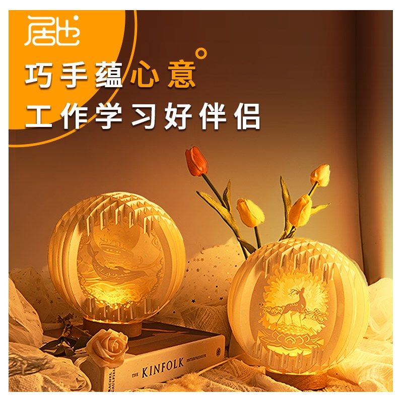 居也球形纸雕灯中国古风立体文创3diy手工材料包生日礼物桌面摆件,淘宝优惠券,粉丝福利购,淘宝优惠卷