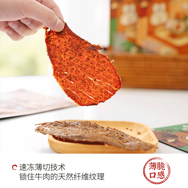【牛排脆】茶颜悦色薄脆牛肉片肉类即食牛脆脆办公室休闲零食4袋,淘宝优惠券,粉丝福利购,淘宝优惠卷