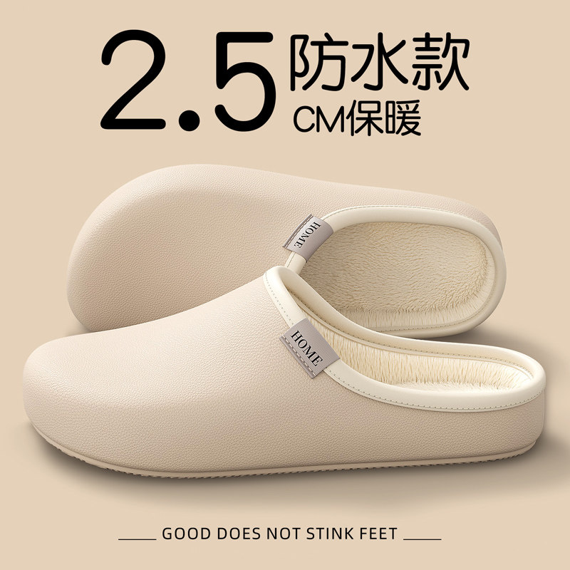 红豆买一送一防水棉拖鞋女士冬季室内家居防滑情侣一对保暖棉拖男,淘宝优惠券,粉丝福利购,淘宝优惠卷